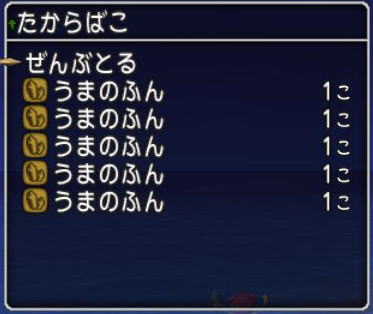 スレア海岸でうまのふん金策 Dq10覚え書き