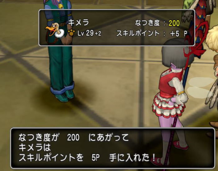 キメラのつばさ Dq10覚え書き