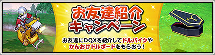 ドルバイクのためにサブアカ60日間休止することにしました Dq10覚え書き ドルバイクのためにサブアカ60日間休止することにしました Dq10覚え書き