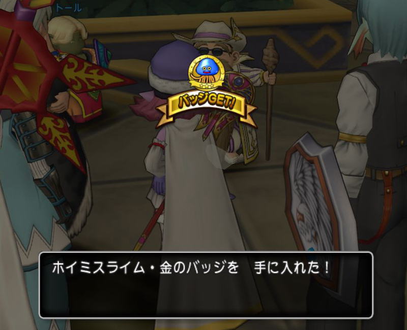 バトルロードaランク昇格試験と絆のエンブレム合成 Dq10覚え書き バトルロードaランク昇格試験と絆のエンブレム合成 Dq10覚え書き