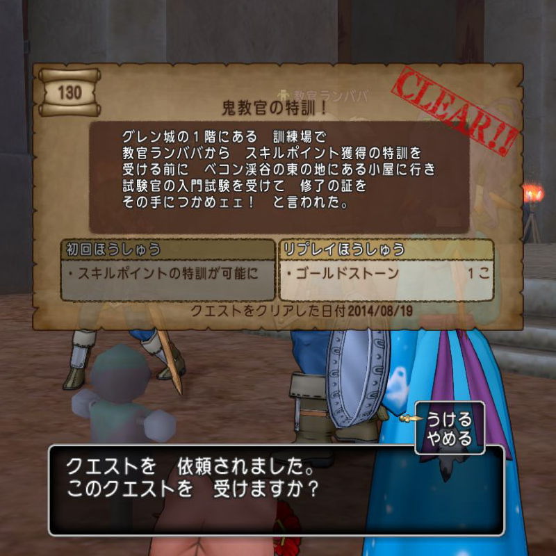 ネクロバルサ Dq10覚え書き