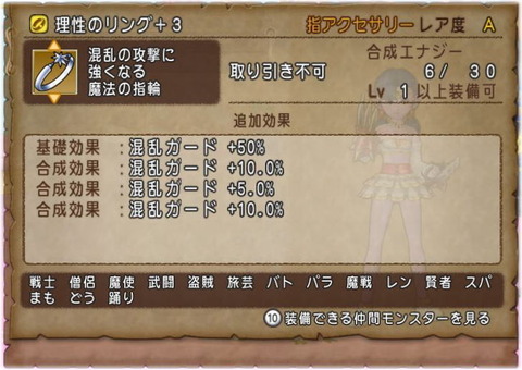 理性のリング3
