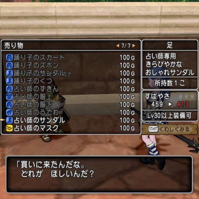 占い師のマスクは顔アクセサリーです Dq10覚え書き 占い師のマスクは顔アクセサリーです Dq10覚え書き