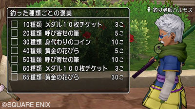 コツコツと釣りしてました Dq10覚え書き