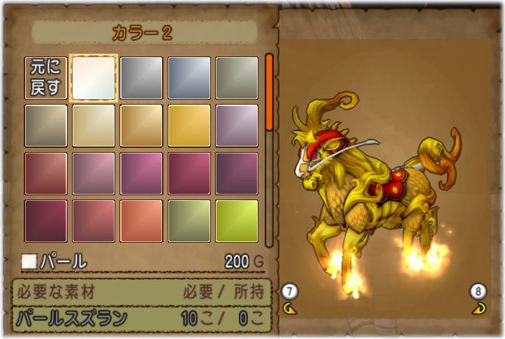DQ10覚え書き 砂塵の幻馬プリズムを買いました コメントトラックバック