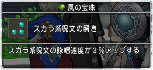 ズッシードの瞬き フバーハ系呪文の瞬きを求めて Dq10覚え書き ズッシードの瞬き フバーハ系呪文の瞬きを求めて Dq10覚え書き