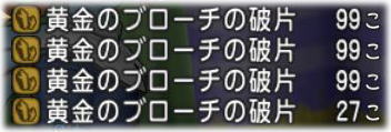 セトのアンクへの挑戦 Dq10覚え書き