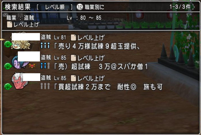 試練ツアーの緑玉募集も増えてきました Dq10覚え書き 試練ツアーの緑玉募集も増えてきました Dq10覚え書き