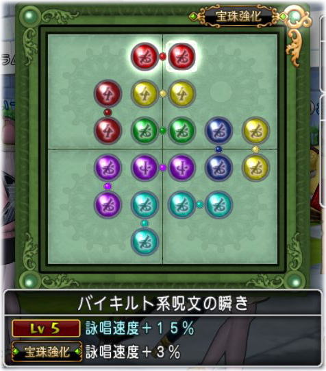 バイキルト系呪文の瞬きを求めて Dq10覚え書き バイキルト系呪文の瞬きを求めて Dq10覚え書き