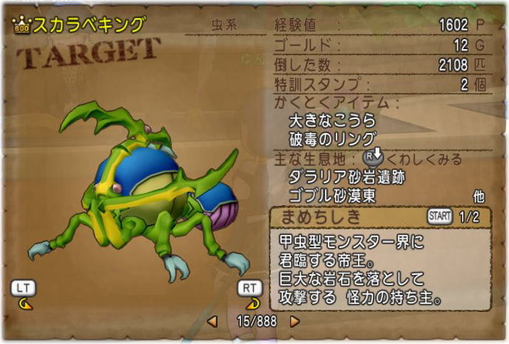 聖印のゆびわ Dq10覚え書き 聖印のゆびわ Dq10覚え書き