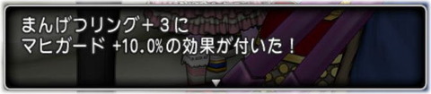 まんげつリング10