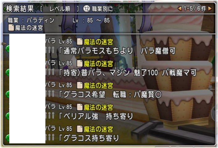 緑玉のなかま募集は自分から誘おう Dq10覚え書き