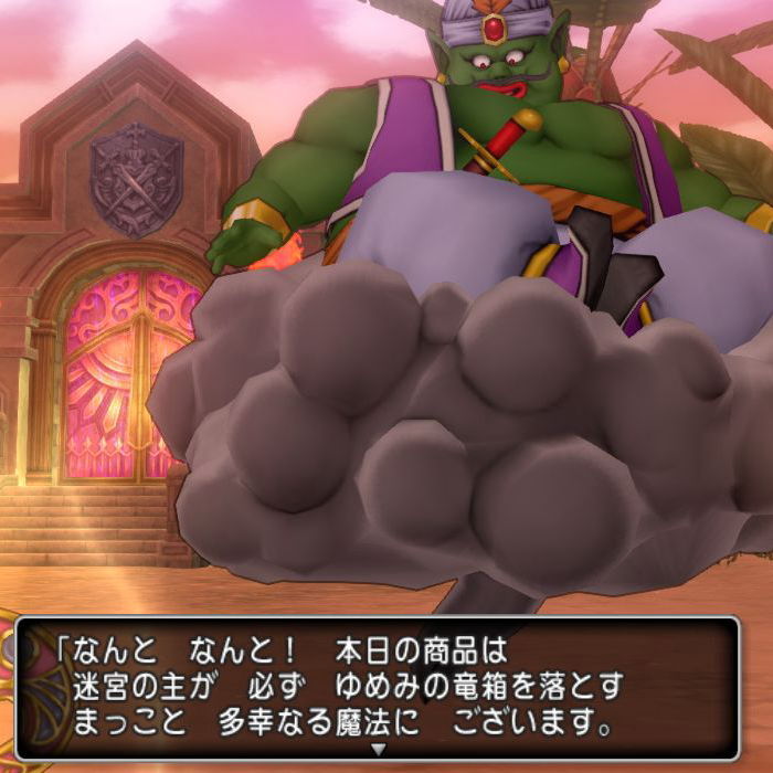 迷宮の主が必ず竜箱を Dq10覚え書き