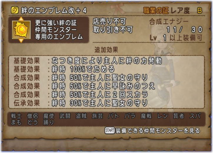 レグナードはまもりのきりがあるとブレス攻撃を使ってこなくなるそうです Dq10覚え書き