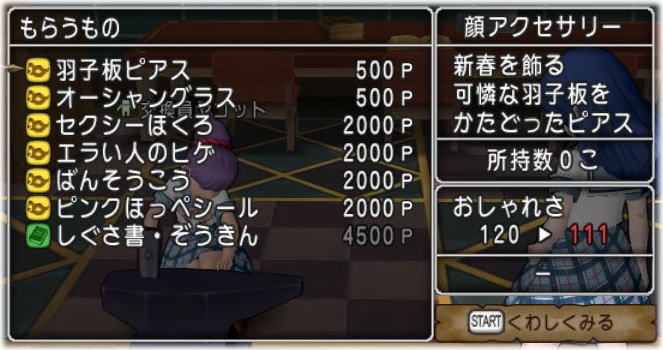 学園ではシャーマンシールドを製作してます Dq10覚え書き