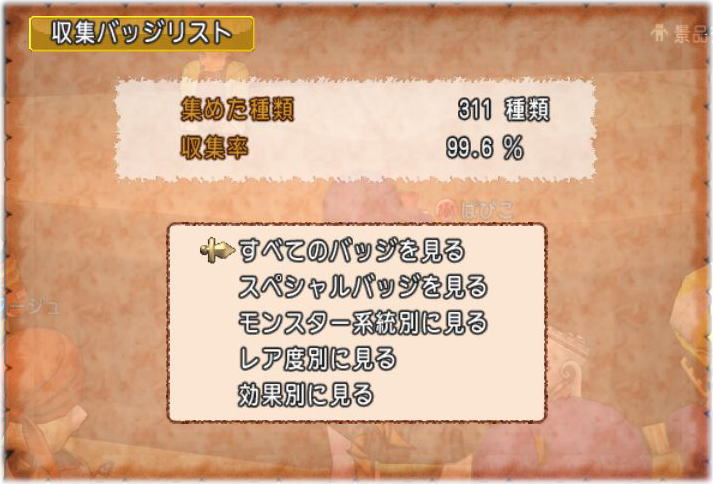 絆のエンブレム改を合成しました Dq10覚え書き