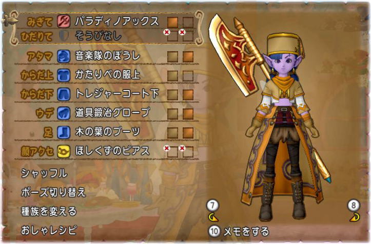 グローリーアックス 騎神セット購入と秋物ドレスアップ Dq10覚え書き