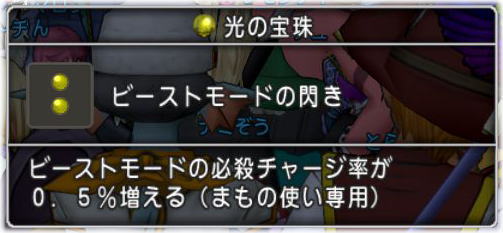 天下無双の極意 Dq10覚え書き