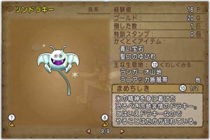 聖印のゆびわ Dq10覚え書き 聖印のゆびわ Dq10覚え書き
