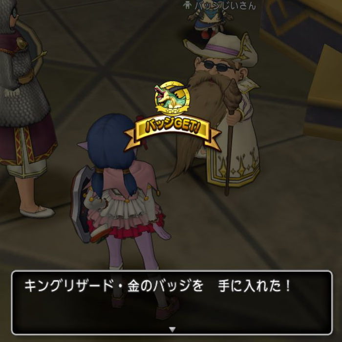 キングリザード 金をgetしました Dq10覚え書き
