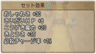 究明者セットを揃えました Dq10覚え書き