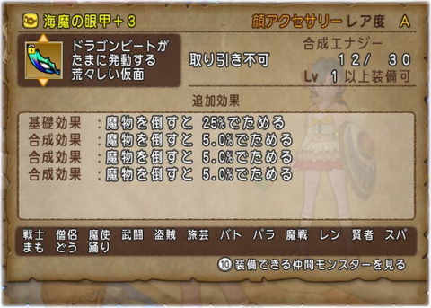 海魔理論値