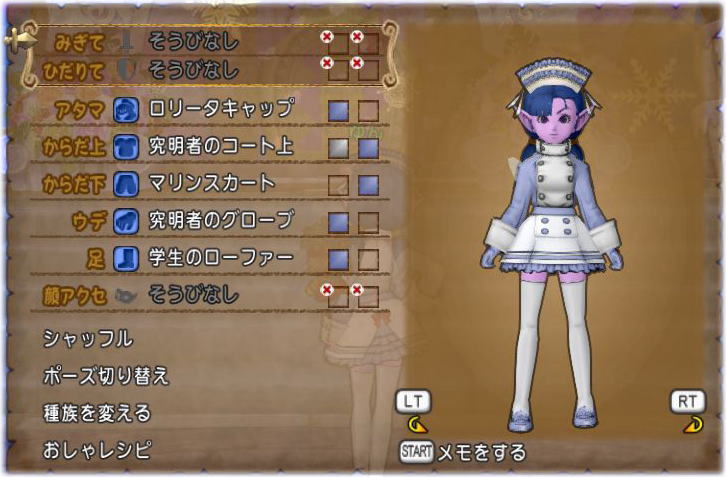 究明者セットをドレスアップしました Dq10覚え書き