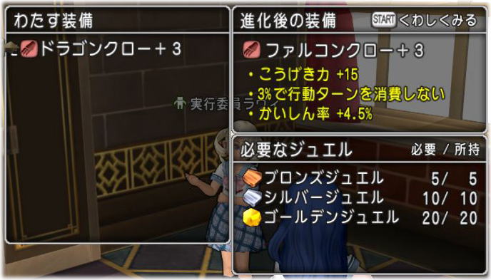 学園ほぼクリア Dq10覚え書き 学園ほぼクリア Dq10覚え書き