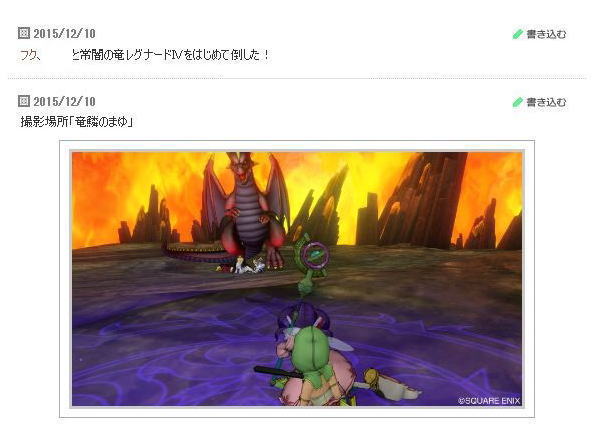 レグナード 勝った Dq10覚え書き