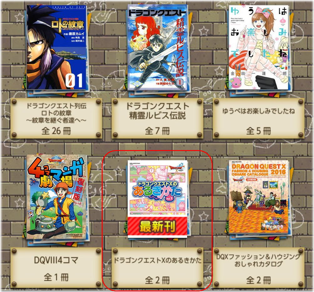 しぐさ書 ガリバー のもらえるドラゴンクエストxのあるきかたvol 2が電子書籍に Dq10覚え書き しぐさ書 ガリバー のもらえるドラゴンクエストxのあるきかたvol 2が電子書籍に Dq10覚え書き