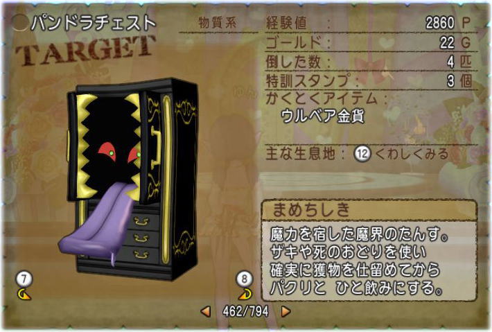 図鑑を埋めましょう Dq10覚え書き 図鑑を埋めましょう Dq10覚え書き