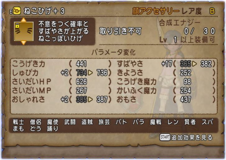 すばやさの高いパラディンならレグナードの開幕通常攻撃を大ぼうぎょできる Dq10覚え書き