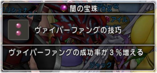 天下無双の極意 Dq10覚え書き