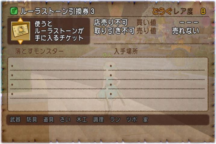 Pc版で1080日継続特典がもらえました Dq10覚え書き