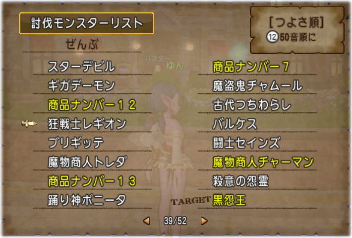 図鑑を埋めましょう Dq10覚え書き 図鑑を埋めましょう Dq10覚え書き