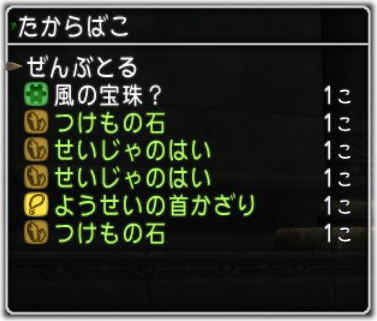 オリエンタシスからようせいの首かざり Dq10覚え書き