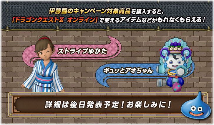 ローソンのキャンペーンでケキちゃん人形 Dq10覚え書き ローソンのキャンペーンでケキちゃん人形 Dq10覚え書き