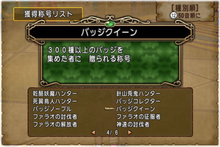 モンスターバトルロード Dq10覚え書き