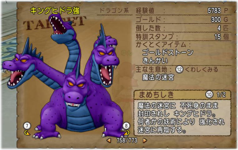 ハイドラベルトhp理論値できました Dq10覚え書き