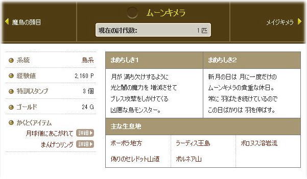 まんげつリングやめざましリングが転生モンスターから Dq10覚え書き まんげつリングやめざましリングが転生モンスターから Dq10覚え書き