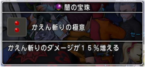 デビルアーマーからかえん斬りの極意 Dq10覚え書き
