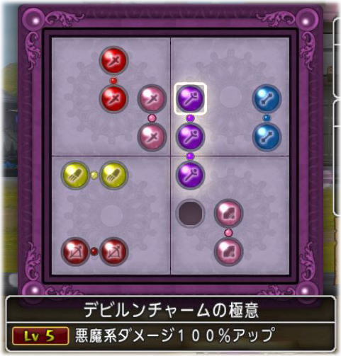 デビルンチャームでアトラス討伐 Dq10覚え書き