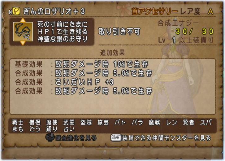 痛恨の伝承ミス Dq10覚え書き 痛恨の伝承ミス Dq10覚え書き