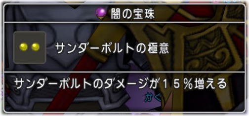 さみだれうちの極意を求めて Dq10覚え書き さみだれうちの極意を求めて Dq10覚え書き
