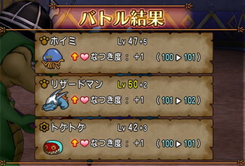 バトルロード賞品にプスゴンきぐるみ券 Dq10覚え書き