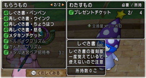 再しぐさ2