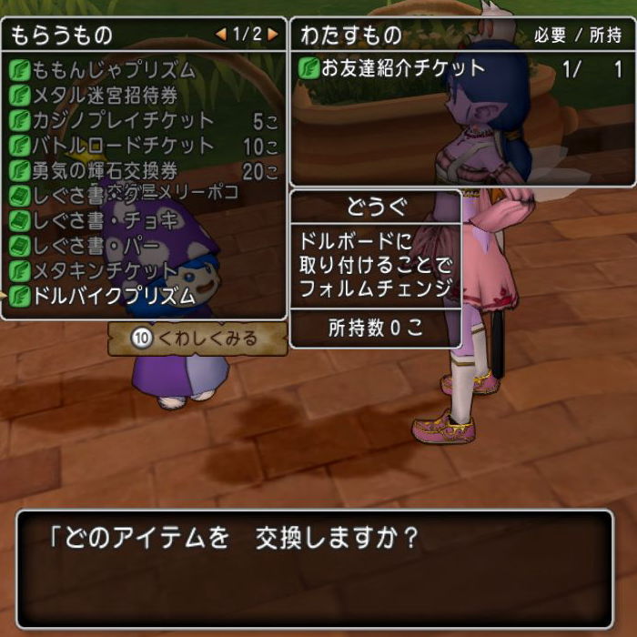 カムバックさんでドルバイクget Dq10覚え書き カムバックさんでドルバイクget Dq10覚え書き