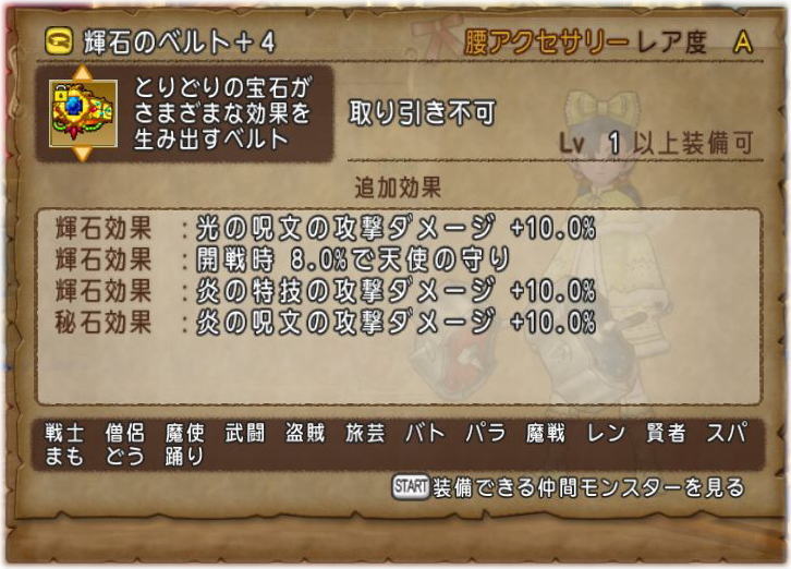 攻撃魔力800超えてました Dq10覚え書き