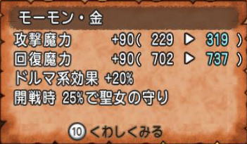 モーモン金2