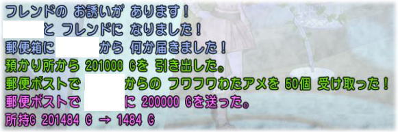 フワフワわたアメの通販を利用しました Dq10覚え書き